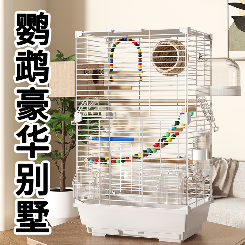 鸟笼鹦鹉笼子虎皮玄凤文牡丹特大号豪华别墅小号专用新型便携用品