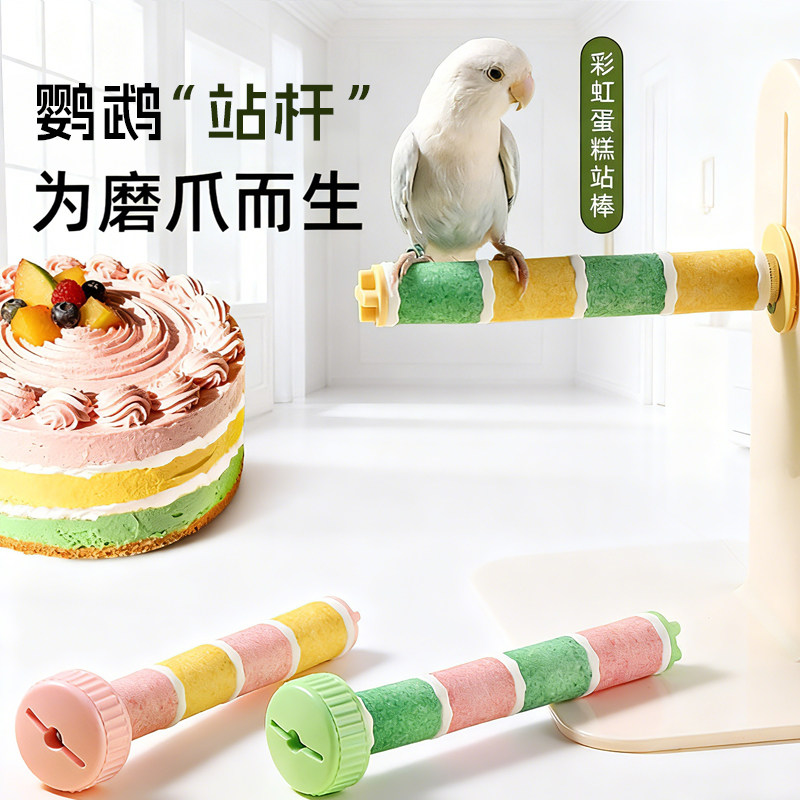 鹦鹉磨砂站杆鸟用解闷自嗨旋转站架磨爪棒磨嘴器虎皮专用装饰配件,宠物/宠物食品及用品,鸟类站杆,淘宝优惠券,粉丝福利购,淘宝优惠卷
