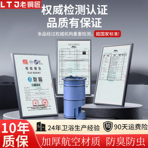 老铜匠地漏芯防臭防虫防返味