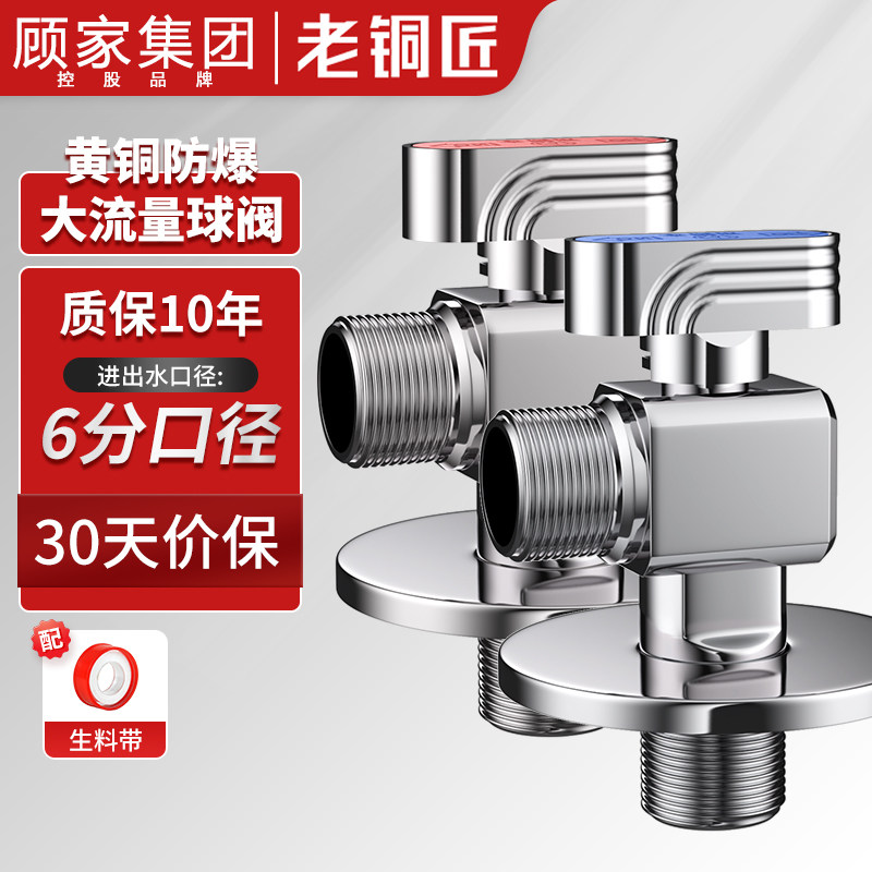 顾家老铜匠冷热镀铬枪灰六分球阀壁挂炉热水器八字阀全铜加厚角阀