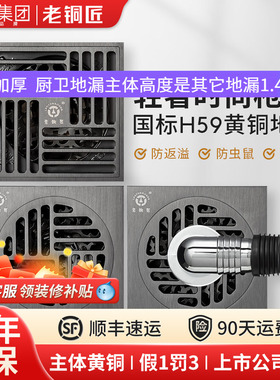 顾家老铜匠地漏全铜防臭卫生间枪灰色淋浴房下水道洗衣机通用防堵