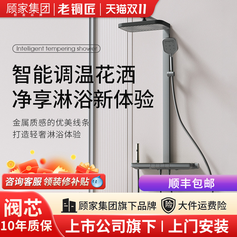老铜匠全铜卫浴花洒套装家用增压喷头智能钢琴按键数显一体淋浴器