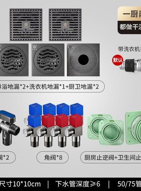 【专享全屋套餐】顾家老铜匠枪灰色地漏球阀角阀止逆阀毛坯装修