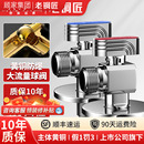 顾家老铜匠冷热镀铬球阀热水器八字阀门开关家用马桶全铜加厚角阀