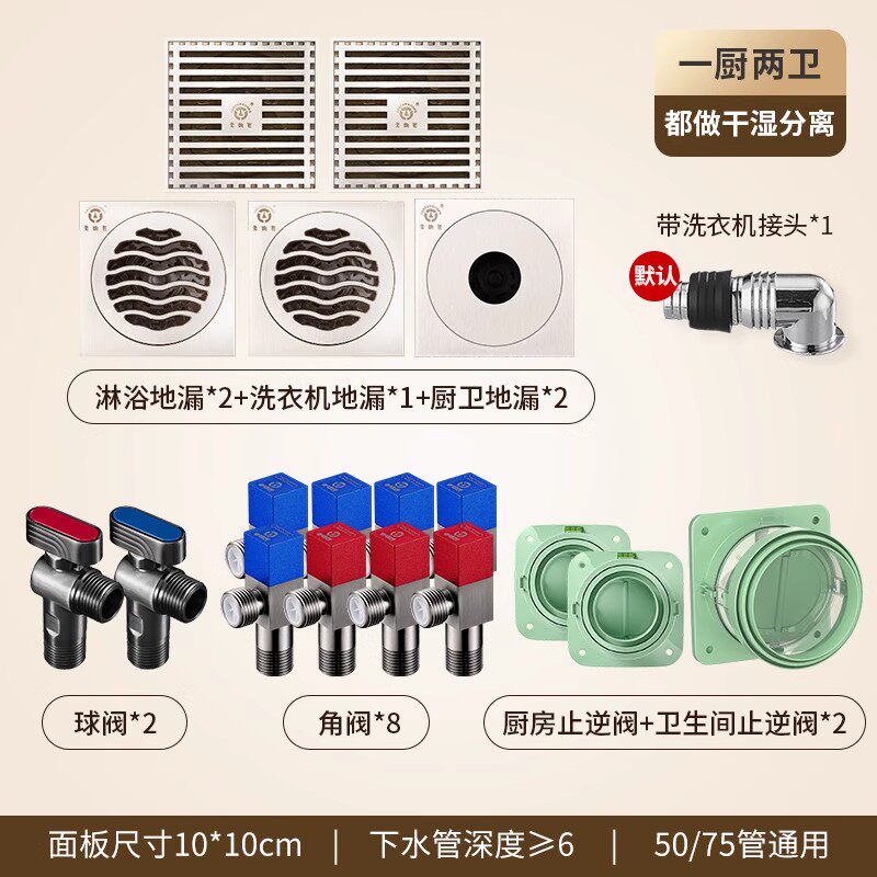 【全屋套装】顾家老铜匠奶油风镍拉丝地漏黄铜球阀角阀止逆阀全屋
