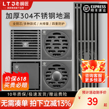 顾家老铜匠防臭地漏304不锈钢卫生间淋浴室洗衣机下水管排水接头