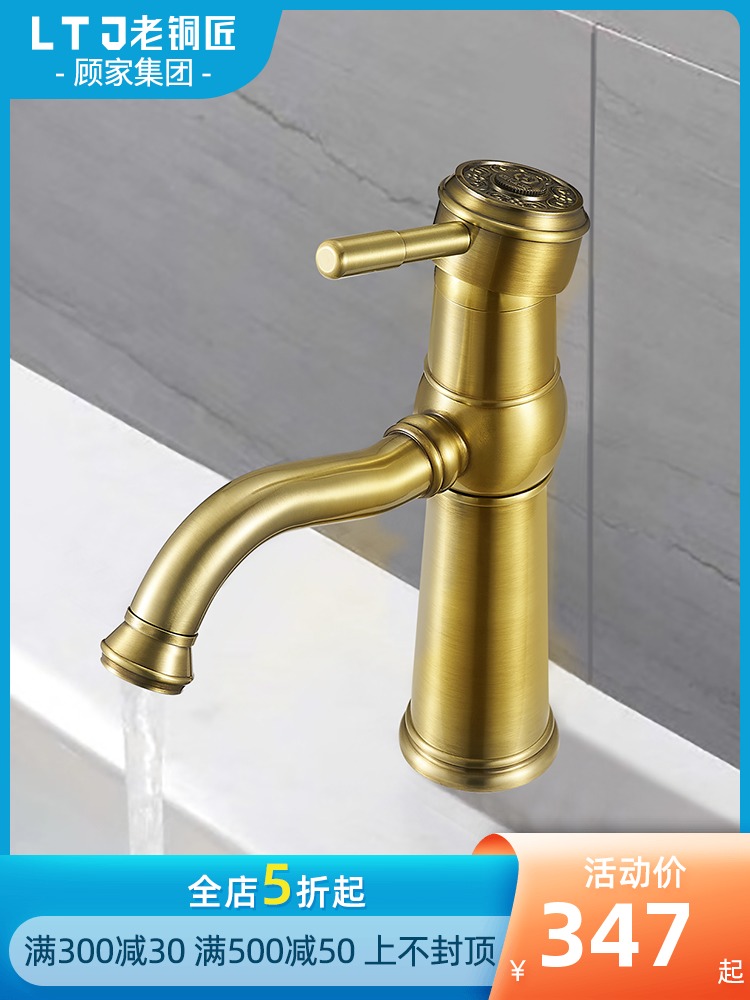 Old Coppersmith All-copper powder room hot and cold water plus high basin faucet Face wash basin Two-in-one basin faucet