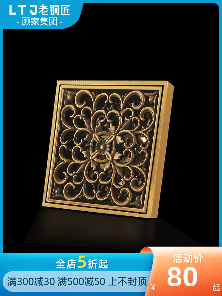 Old Coppersmith floor drain powder room All copper antique household sewer deodorant floor drain core Washing machine floor drain tee