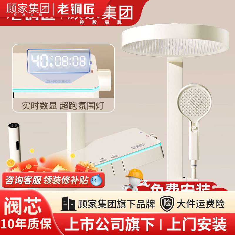 顾家老铜匠全铜淋浴花洒套装简易钢琴键增压家用冷热出水卫生间