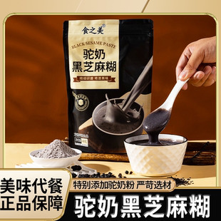 食之美黑芝麻糊400g早餐代餐营养美味