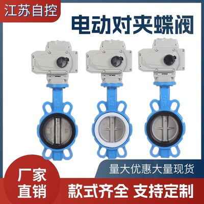 电动蝶阀D971X-16对夹式软密封