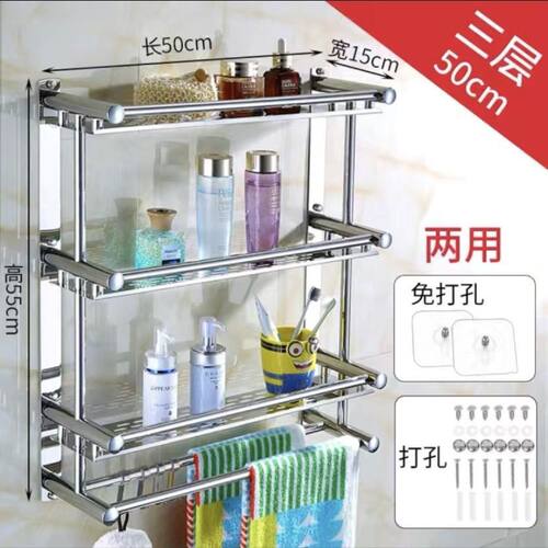 加厚不锈钢毛巾架免打孔
