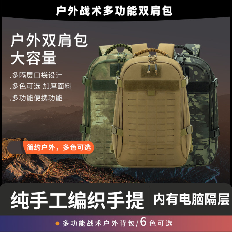 迷彩户外双肩背男女通用防水大容量学生包登山旅游徒步骑行电脑包
