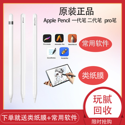 applepencil一代笔苹果原装苹果