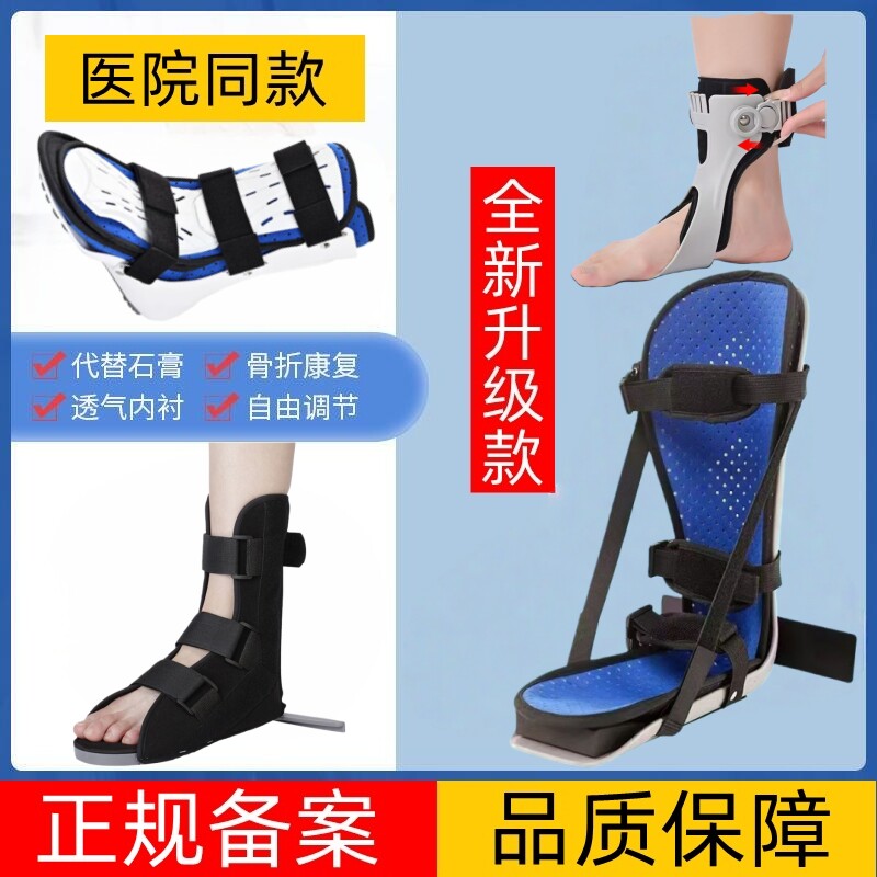医用康复矫正丁字鞋脚踝足托修复护具防旋固定卧床走路两用鞋秀负