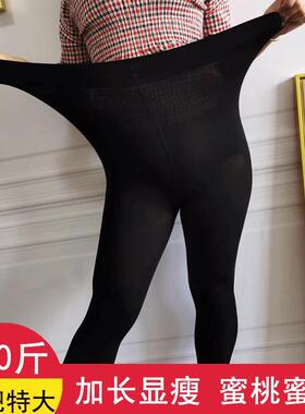 400斤加长加肥加大胖m妹妹光腿神器裸感蜜养显瘦打底连裤袜高腰秋