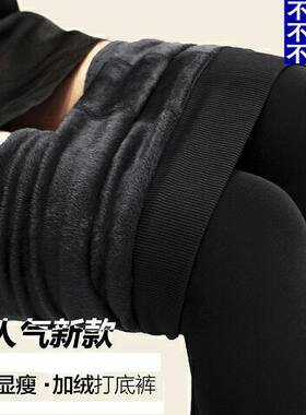 女士打底裤外穿春秋款保暖打底裤女冬季加绒加厚新款高腰踩脚大码