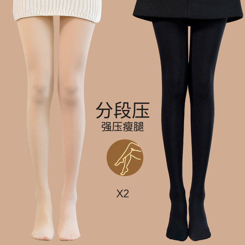 2条装 压力瘦腿袜女秋冬季外穿打底裤光腿神器裸感加绒加厚连裤袜,女士内衣/男士内衣/家居服,连裤袜/打底袜,淘宝优惠券,粉丝福利购,淘宝优惠卷