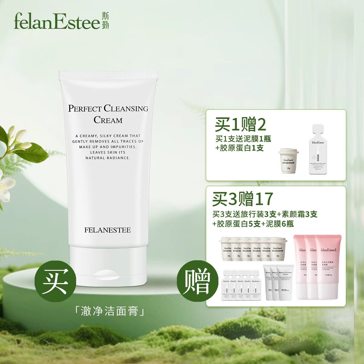 斯勤澈净洁面膏氨基酸洗面奶女男深层清洁泡沫卸妆洁面乳正品