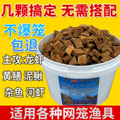 黄鳝泥鳅河虾小鱼诱捕窝料羊油小饼子伞笼网饵料颗粒地诱饵抓龙虾