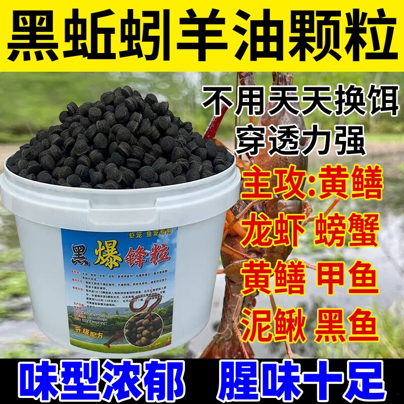 龙虾饵料河虾黄鳝专用饵料泥鳅黑蚯蚓黑颗粒虾笼捕鱼网笼黄鳝诱饵