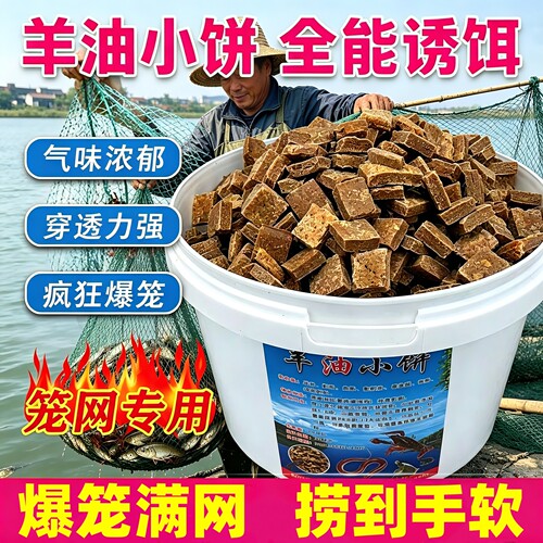 黄鳝诱饵泥鳅河虾专用龙虾饵料
