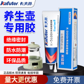 卡夫特k 5600有机硅胶紫砂壶修补专用耐高温粘陶瓷热水壶防水