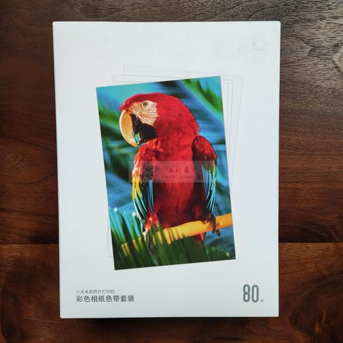彩色相纸套装小米米家照片打印机