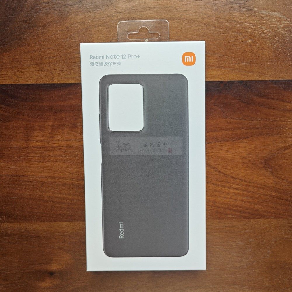 Redmi Note 12 Pro+防摔小米液态硅胶保护壳手机套官网正品原装配件