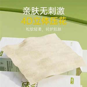 无染本色竹浆立体压花悬挂式纸巾
