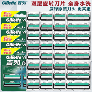 吉列威锋双层剃须刀片二层手动剃须全身水洗老式刮胡刀架刀头套装