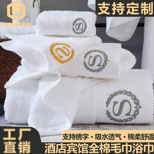 酒店全棉白色毛巾浴巾