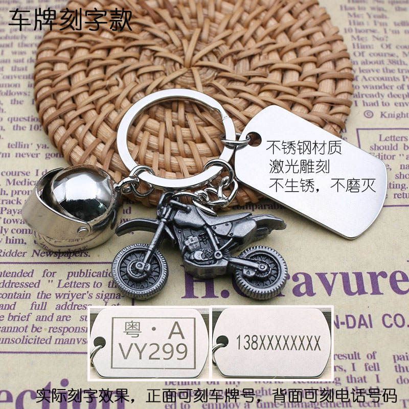 摩托车模型金属商务钥匙扣挂件