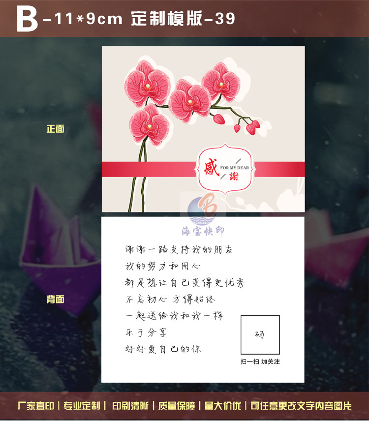 售后卡定制 感谢卡印刷 退换货说明卡片定做 买家秀卡 硬卡纸订做