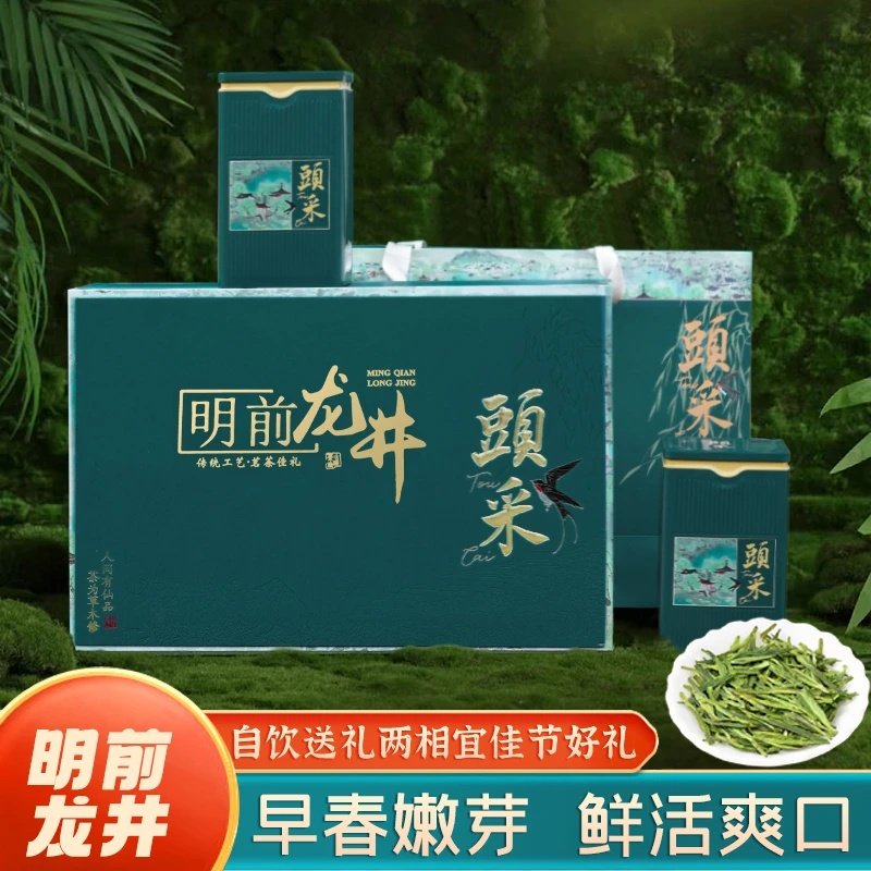 明前龙井茶叶礼盒装正宗新茶绿茶浓香型高档节日送礼长辈领导