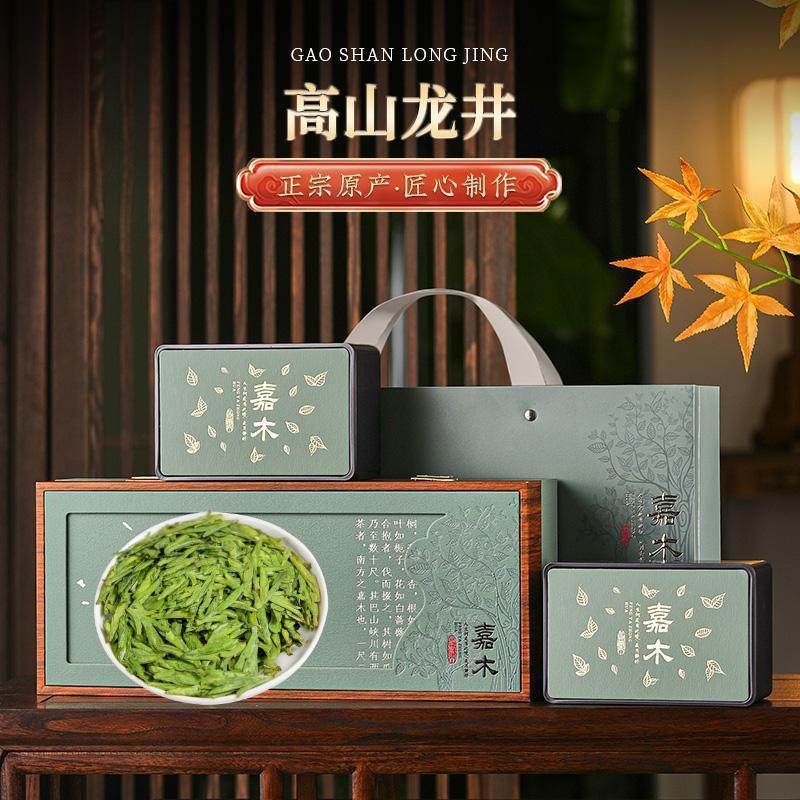 绿茶明前龙井正宗豆香型龙井雨前春季新茶鲜爽春茶礼盒装250g批发