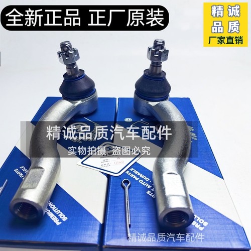 适用于力帆620 630650方向机外球头 内球头平衡杆球头 三角臂球头