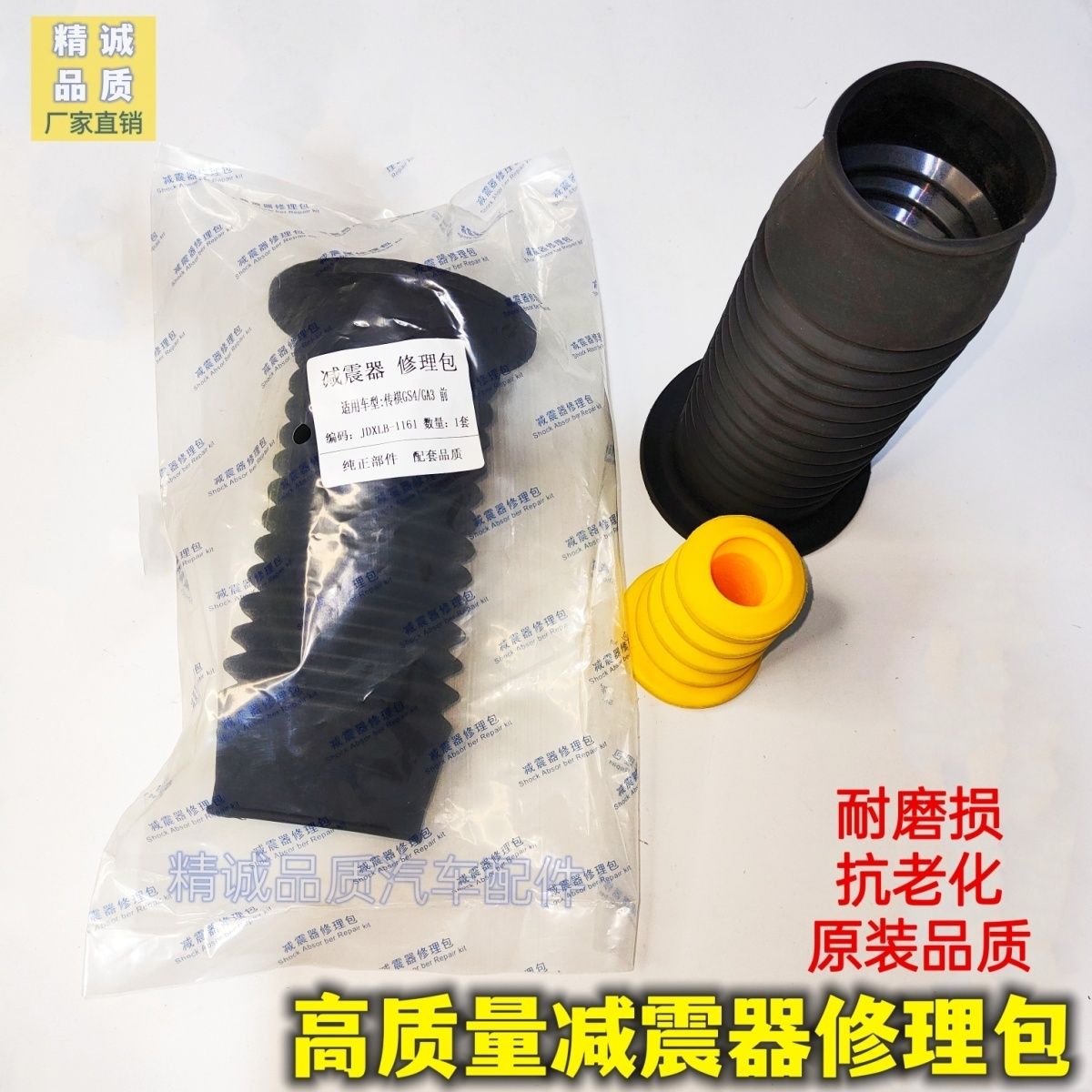 广汽传祺GS4/GA4/GA3/GA3S减震器防尘套缓冲胶前后修理包缓冲块