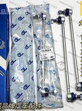 众泰T300 T500 Z300 大迈X5 Z360 Z500 Z560前平衡杆吊杆连接杆