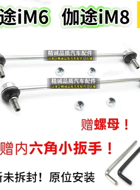 北汽福田伽途ix5ix7im6im8稳定杆球头平衡行杆球头吊杆竖拉杆球头