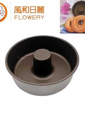 风和日丽蘑轮堡火锅杯磨 丹麦红豆面包模具中空心圆模不粘MY32231