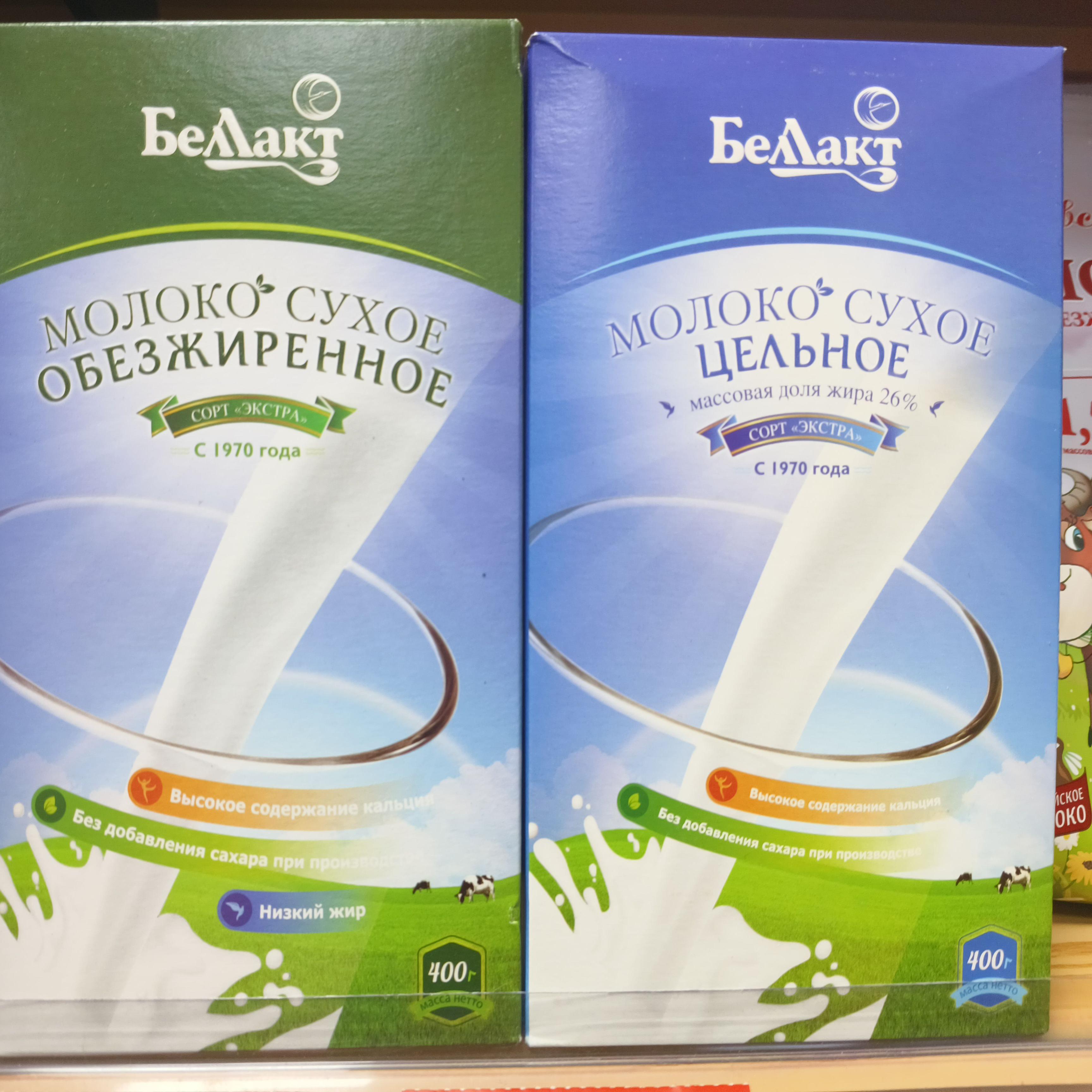 白俄罗斯原装进口贝兰多全脂/脱脂高钙全脂营养奶粉牛乳400克