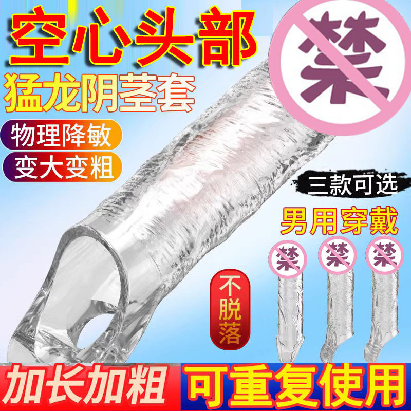 杜蕾斯重复使用加厚避孕套加长加粗男士阴茎套安全套套情趣增粗大