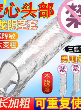 杜蕾斯重复使用加厚避孕套加长加粗男士阴茎套安全套套情趣增粗大