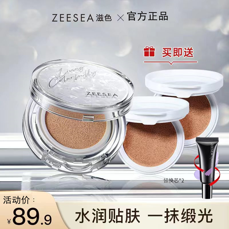 送2替换芯滋色光缎气垫79.9元