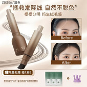 ZEESEA滋色发际线粉液笔立体防水防汗遮盖阴影修容补发填充神器