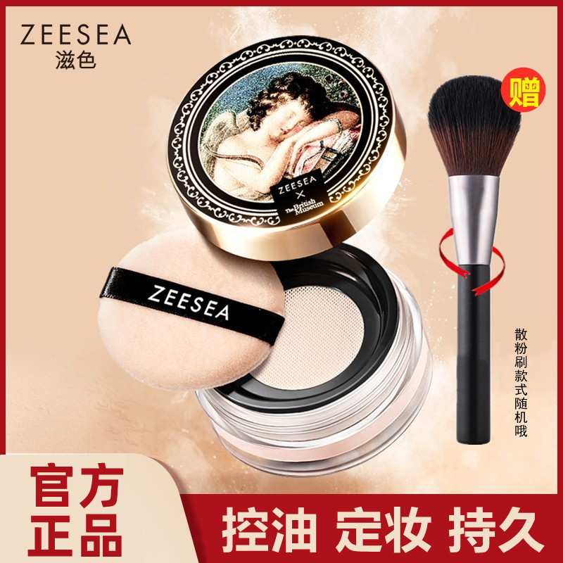 买1送1散粉刷滋色天使散粉定妆粉