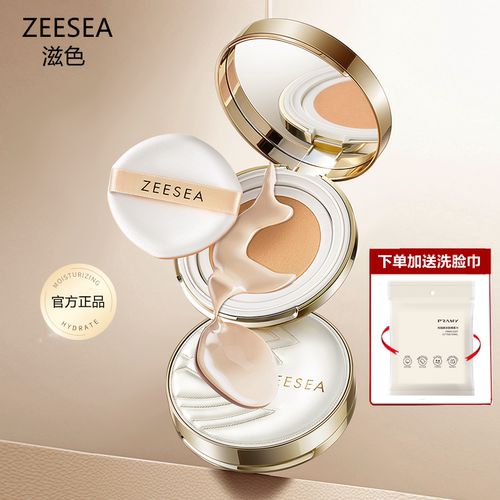 买1送1洗脸巾滋色气垫bb霜打底