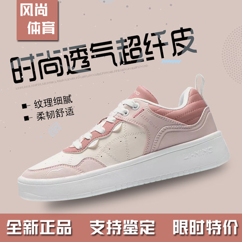 李宁小白鞋休闲轻便百搭夏季低帮