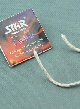 正品恒星star煤油专用煤油打火机